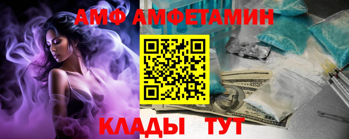 Ноябрьск  АМФЕТАМИН  shop формула  Amphetamine 98%  Вход с VPN  blacksprut зеркало 