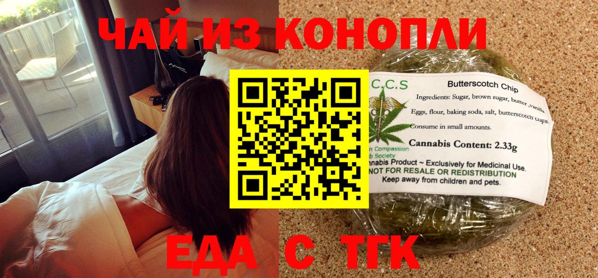 Canna-Cookies конопля  Вход с VPN  Ноябрьск 