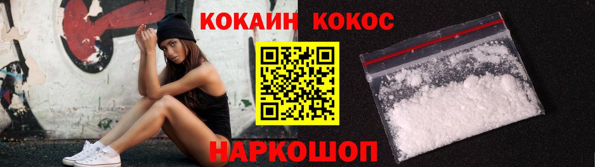 как найти закладки  Cocaine Эквадор  Вход с VPN  КОКАИН 99%  Ноябрьск 