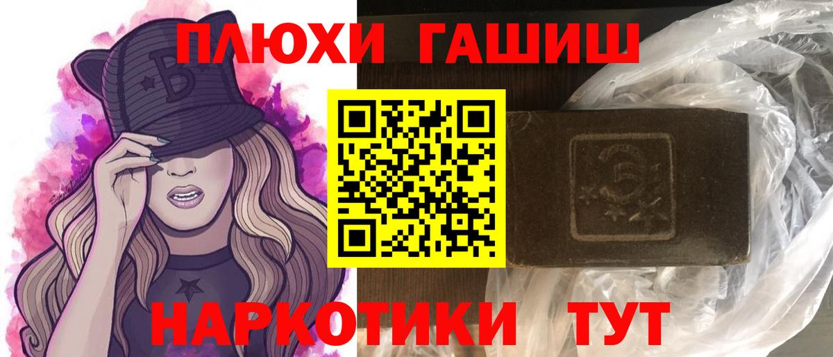 ГАШ хэш  Гашиш хэш  Ноябрьск  Вход с VPN 