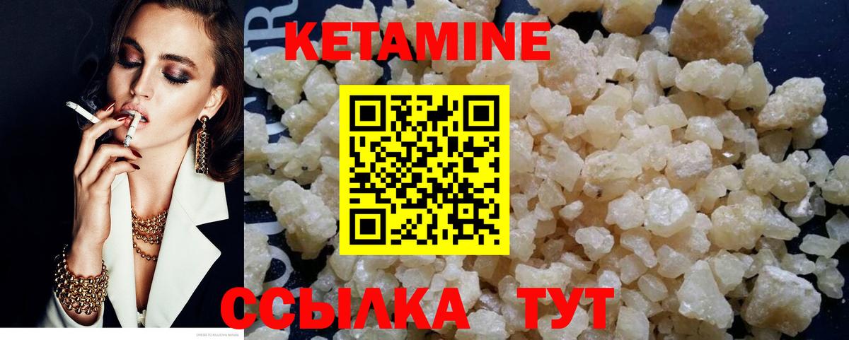 Кетамин ketamine  Вход с VPN  KRAKEN ТОР  КЕТАМИН ketamine  даркнет телеграм  Ноябрьск 