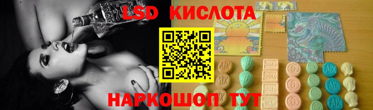 LSD-25 экстази кислота Ноябрьск