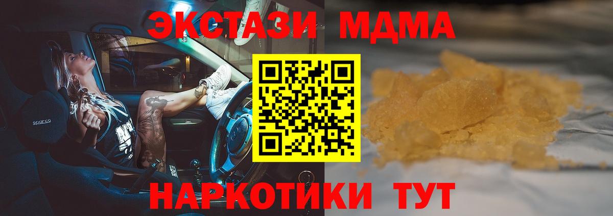 Ноябрьск  MDMA crystal  МДМА  Вход с VPN  МДМА VHQ 