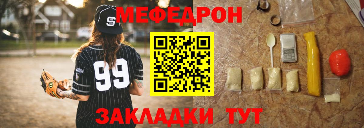 МЕФ 4 MMC  МЕФ  Вход с VPN  Ноябрьск  Меф мяу мяу 