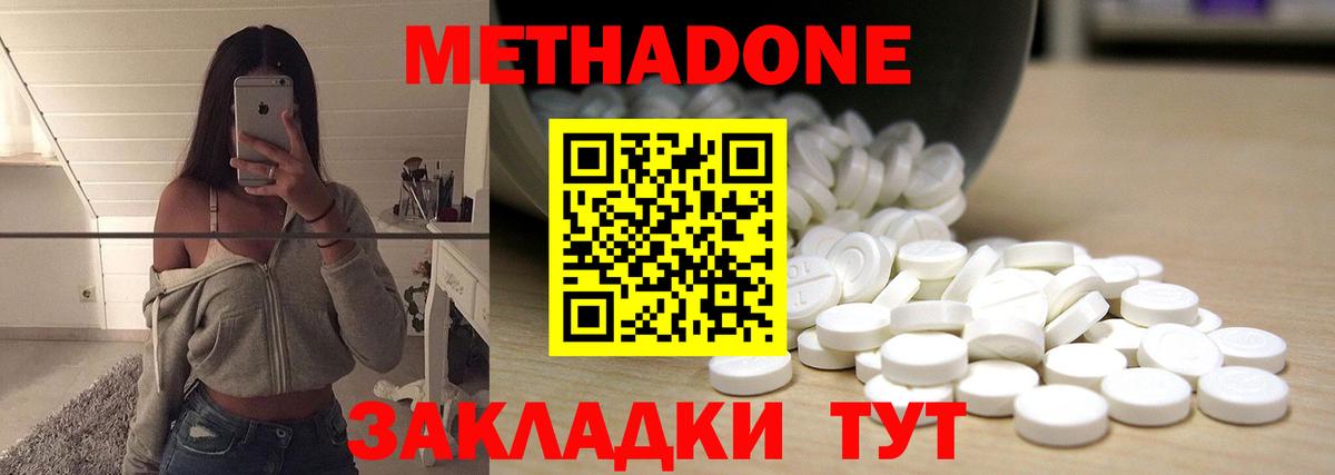 Метадон кристалл  kraken ССЫЛКА  Ноябрьск  Вход с VPN  МЕТАДОН мёд 