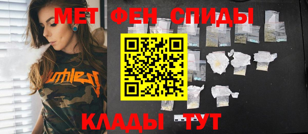Ноябрьск  МЕТАМФЕТАМИН Декстрометамфетамин 99.9%  МЕТАМФЕТАМИН Декстрометамфетамин 99.9%  Первитин  Вход с VPN 
