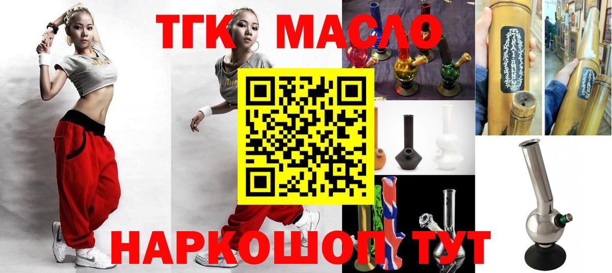 Ноябрьск  Дистиллят ТГК Wax  Вход с VPN 
