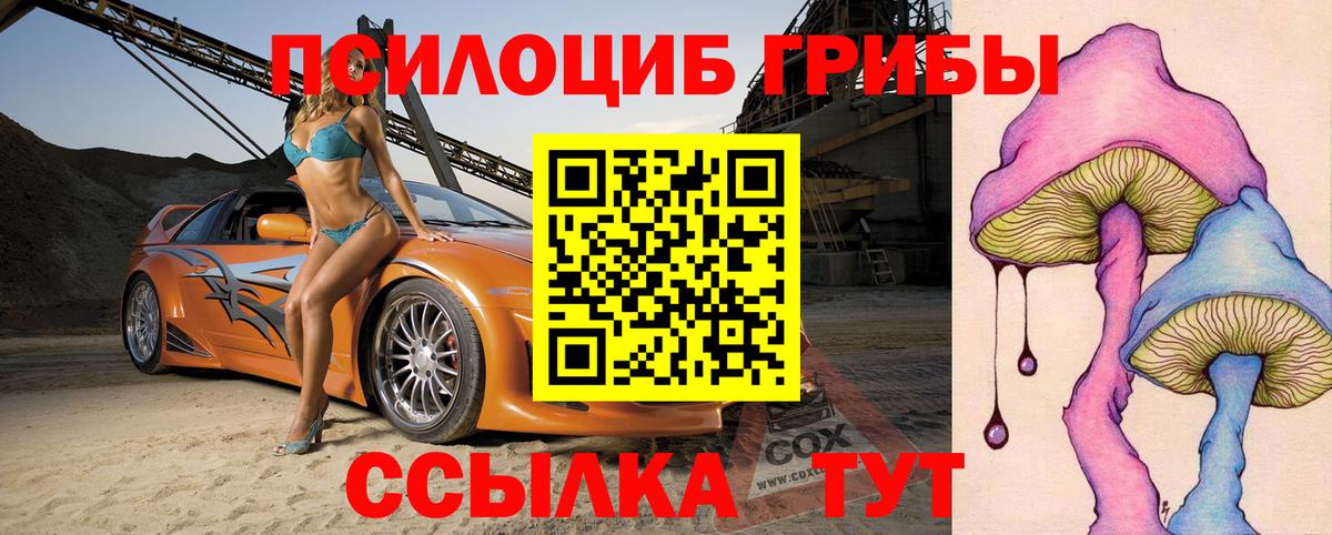 Ноябрьск  Галлюциногенные грибы Magic Shrooms  Вход с VPN 